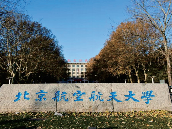 Beijing University of Aeronautics and Astronautics