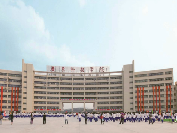 Guangdong Institute of science and technology